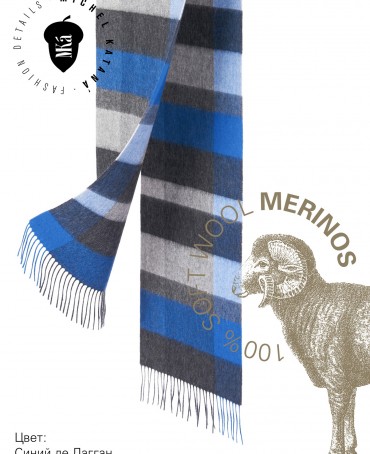 Шарф Унисекс FTQ.W220_72068.75/MERO